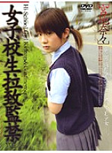 140M134 Schoolgirl playion and Confinement VOL.6 [Nana Miyaji]