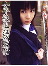140M145 Schoolgirl playion and Confinement VOL.7 [Konomi Sakura]