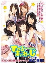 AAK-034 Marugoto Super Mileage 2nd Generation! SEX directory special for all members – Chisato Ayukawa