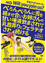 AARM-006 The tongue is entwined with each other and the nipple is groped and fellatio is continued while being drunk with the sweet saliva of the older sister – Shiori Tsukada