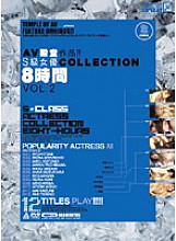 ABOD-215 AV hall of fame work! ! S Class Actress COLLECTION 8 Hours VOL.2