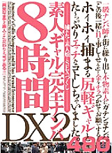 ABOD-222 Picking Up Amateur Gals Perfectly DX2 8 Hours
