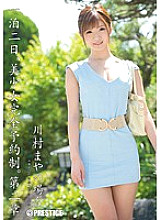 ABP-056 One night and two days, beautiful girl complete reservation system. Chapter 2 ~ Maya Kawamura ~ – Kawamura Maya