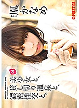 ABP-581 With a beautiful girl, a private hot spring, and dense sexual intercourse. 01 Kaname Otori