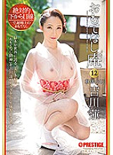 ABP-738 Absolutely from the bottom of the eye Hospitality hermitage Soft body Komachi Ren Yoshikawa 12 Everything is done by a transcendental beauty for our customers.