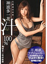 ABS-226 100% Kamihata Ichika Juice Derived from Natural Ingredients Kamihata Ichika Body Fluid – Ichika Kamihata