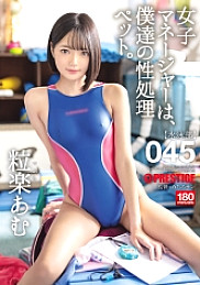 ABW-320 The female manager is our sex processing pet. 045 Amu Tsurugaku – Granular Amu