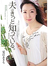 ADN-133 My husband surely knows. Akira Natsume