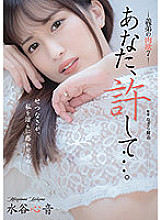 ADN-377 Forgive you … Brother-in-law's Carnal 7 Kokone Mizutani – Shinon Mizutani (Rio Fujisaki)