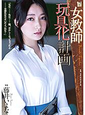 ADN-449 Female Teacher Toy Plan Iyo Fujii – Fujii Iyona