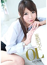 ADZ-217 Delusion Office Do Lewd Rookie OL Miho Imamura
