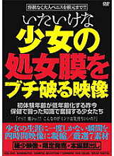 AEIL-243 A video that breaks the hymen of a nice girl