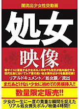 AEIL-258 virgin video