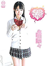 AIMS-013 Nana Ikuta / Eternal Idol
