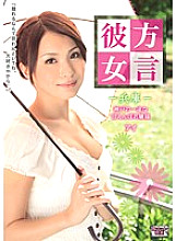 ALB-199 Dialect Girlfriend-Hyogo-Kobe's one-off sweetheart lady Ai