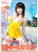 ALD-180 The whole Sakura Akane Deluxe 2 – Akane Sakura