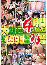 ALD-239 Large Erection 4 Hours Nonstop – Nao Oikawa