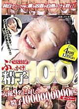 ALD-417 Non-stop bukkake sperm 100 liters