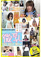 ALD-736 Beautiful Girl Limited Small Tits THE BEST 30 2nd