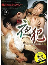 ALD-776 Sequel Night Criminals 10 Defenseless Married Women Who Get Fucked In Their Sleep