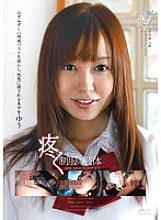 APAA-121 Aching Uniform Body Shakes A Fresh Sensuality Bust And Is Invaded By Sexuality Beautiful Girl Yu