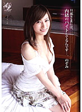 APAA-131 I'm doing a secret part-time job to my husband… Hope – Hirosue Nozomi