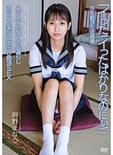 APAK-246 Nasty Climax Student Guidance Hajimete's Demon Iki Leakage Awkward Beautiful Girl Creampie Cum SEX Manatsu Misaki – Manatsu Misakino