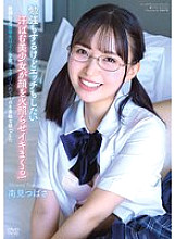 APGH-018 After school, the top student was a wonderful girl who accepted any desire. – Minami Tsubasa