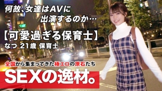 ARA-465 [Super special class] 21 years old [Intensely cute] Natsu-chan is here! The reason for her application recently given to her boyfriend is "I want to be brainwashed ..." A girl who loses sight of her surroundings and becomes heavy when sh