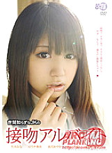 ARMG-205 A naive high school girl's part-time job kissing – Hasegawa Drop