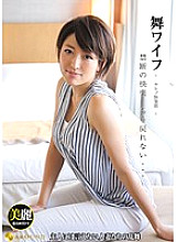 ARSO-15081 Mai Wife ~ Celebrity Club ~ 81