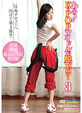 ASIA-036 that! K-pop idol stripped? 3