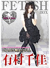 ATFB-159 Gothic playta Slut DOLL Chika Arimura