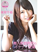 ATFB-223 Beautiful Private Tutor's Naughty Class Chika Arimura