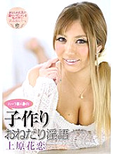 ATFB-232 Half-beautiful Married Woman Begging To Make A play Karen Uehara