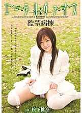 ATID-150 Edelweiss Confinement Ward Momoka Matsushita
