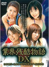 ATKD-068 Industry Cruel Story DX – Aimi Yoshii (Shoko Mizusawa)