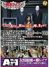 ATOM-047 best friend quiz
