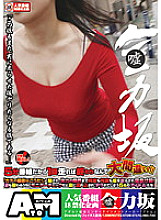 ATOM-073 (Lie) Rikizaka