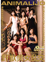 AVGL-003 ANIMALIJO Beast Beauty Orgy – Reika Yoshizawa