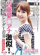 AVKH-060 Aiko Kaito ○ Ana very similar! Super sensitive slender young wife