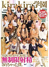 AVOP-349 kirakira Gakuen All of me transferred to GAL class and got unlimited ejaculation. – Mana Izumi