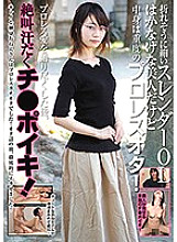 AVOP-443 A slender OL who looks like she's going to break, but she's a fragile beauty, but inside she's a serious wrestling geek! After talking about his love for professional wrestling, he screams and sweats! – Yuki Kasumi