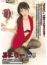 AVSW-012 Akira Ellie's World – Akira Erie (Arai Erie, Yuka Osawa)