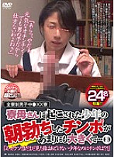 BABA-004 Dormitory Men's Middle School ○XX Dormitory The Boy Who Was Woke Up By The Dormitory Mother Was Waking Up To A Big Cock With A Morning Erection… 3 "Huh! Liar! A Boy Who Still Looks Innocent And But A Cock?!"