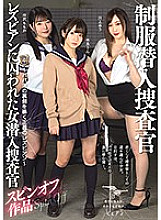 BBAN-323 Female Undercover Investigator Captive by Lesbian Spin-off Work Uniform Undercover Investigator ~ Lesbian of Justice Uncovering the Behind the Scenes of Papa Katsu ~ Rin Kira Momoka Nakazawa Yu Kawakami – Yu Kawakami (Shizuku Morino)