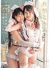 BBAN-384 Tomo Arisu I want to feel this warmth with you all the time… Arisu Kusunoki Moa Ando – Kusunoki Arisu