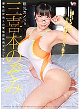 BCDP-069 Colossal Tits Girlfriend Mikimoto Nozomi Colossal Tits Big Butt Milf Estrus Temptation Slut Sex – Nozomi Mikimoto