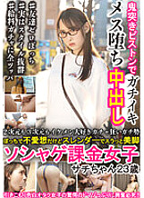 BEAF-007 Both 2D and 3D are good-looking guys, gacha crazy gachis, but slender and slender and beautiful legs Soshage billing girl Sachi-chan 23 years old