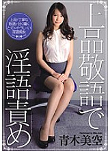 BEB-071 Dirty Words Accused With Classy Honorifics Miku Aoki